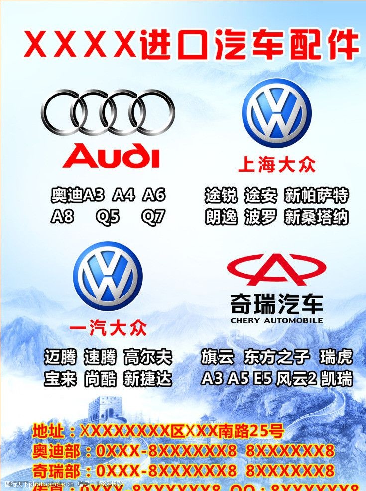 汽配广告设计的核心要素与素材应用指南